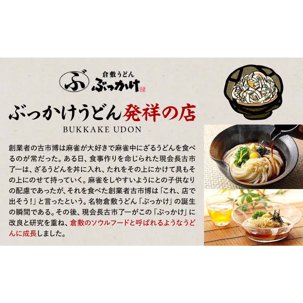 ぶっかけうどん凍らし麺（５人前）