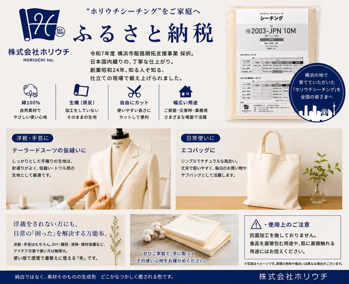 原反 (生機) 厚手 シーチング NEW2023 (日本製) 無地柄 生成 綿100％ 97cm巾×10mカット 糊付 AUW0002