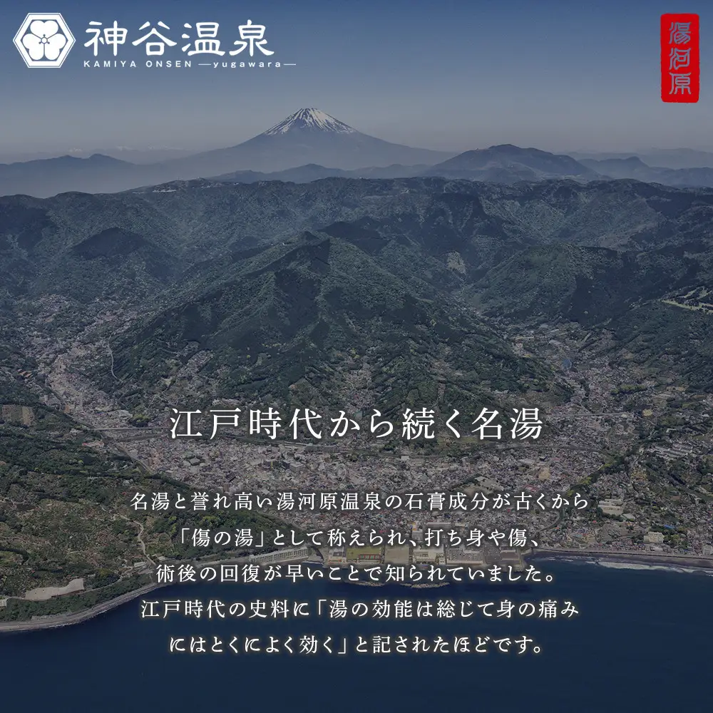 【温泉宅配】湯河原温泉 神谷温泉 20L　美肌の湯　温泉 温泉水 おうち温泉 自宅温泉 全身浴 半身浴 足湯 風呂 お風呂 入浴 神奈川県 湯河原町