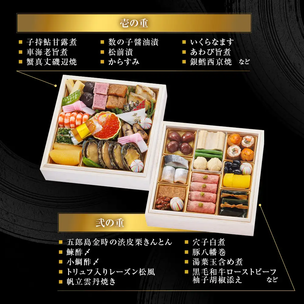 おせち 和風二段重 4人前 人気おせち 京都 祇園さゝ木 監修