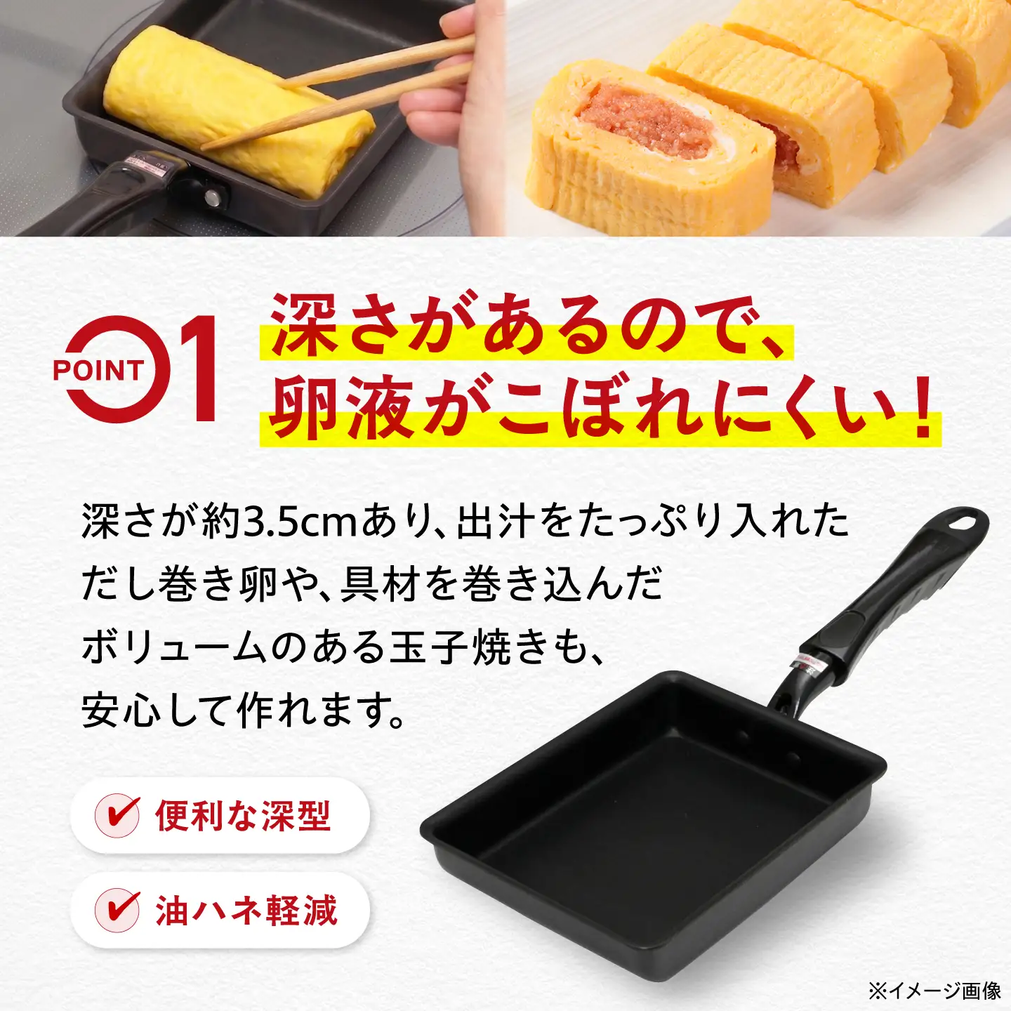 フライパン 【IH・ガス対応】深型玉子焼13×18cm / 調理器具 フライパン
