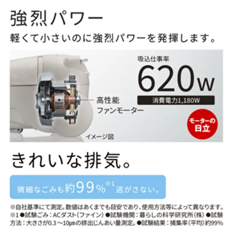 【日立紙パック式】掃除機 CV-KP300R(C)【 紙パック 掃除機 HITACHI 日立 家電 茨城県 日立市 】