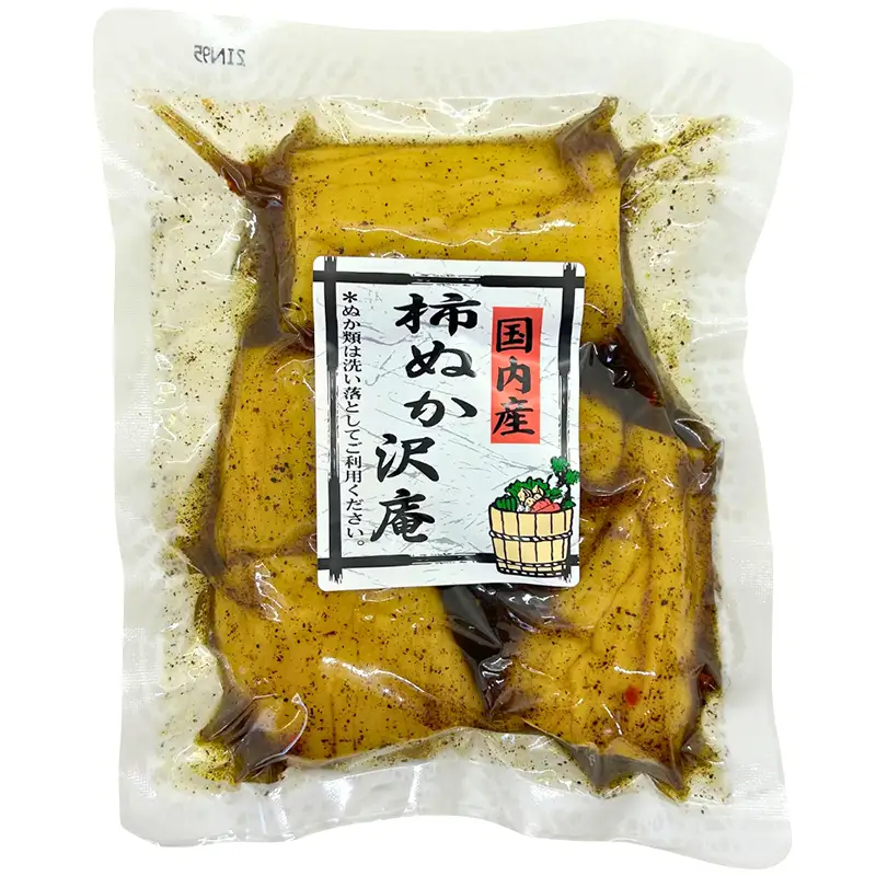 菊甲のお漬物 たくあん 食べ比べ 3 種セット 詰め合わせ 柿ぬか 梅肉 生姜醤油 郷土料理 発酵食品 ご飯のお供 おつまみ 贈答 ギフト F21C-542