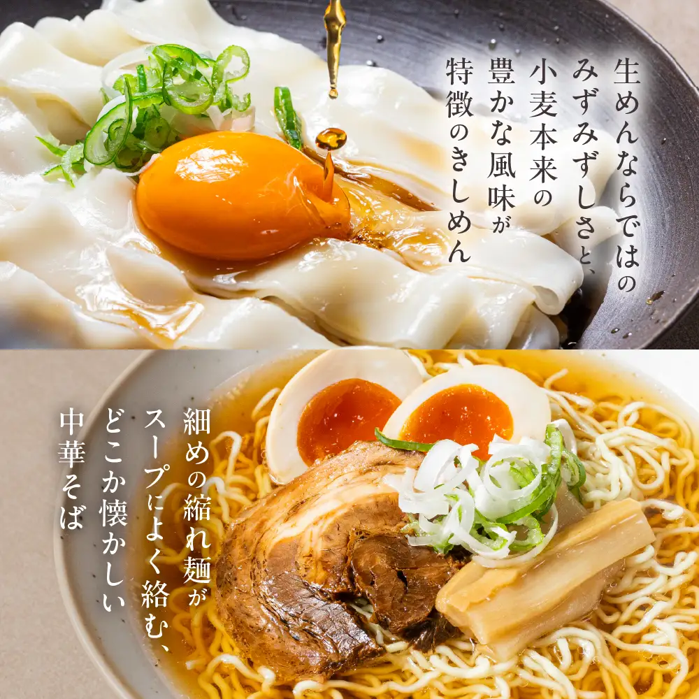 【松澤製麺所】きしめん・中華麺 2種セット（4食×2）計8食 | きしめん 中華そば 中華麺 生麺 中華めん ラーメン 手作り 製麺所 めん 麺 大垣市