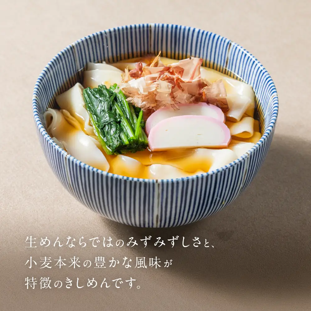 【松澤製麺所】手打ち生きしめん 800g （400g ×2） 8食 | きしめん 生麺 手打ち 手作り 製麺所 岐阜県 大垣市