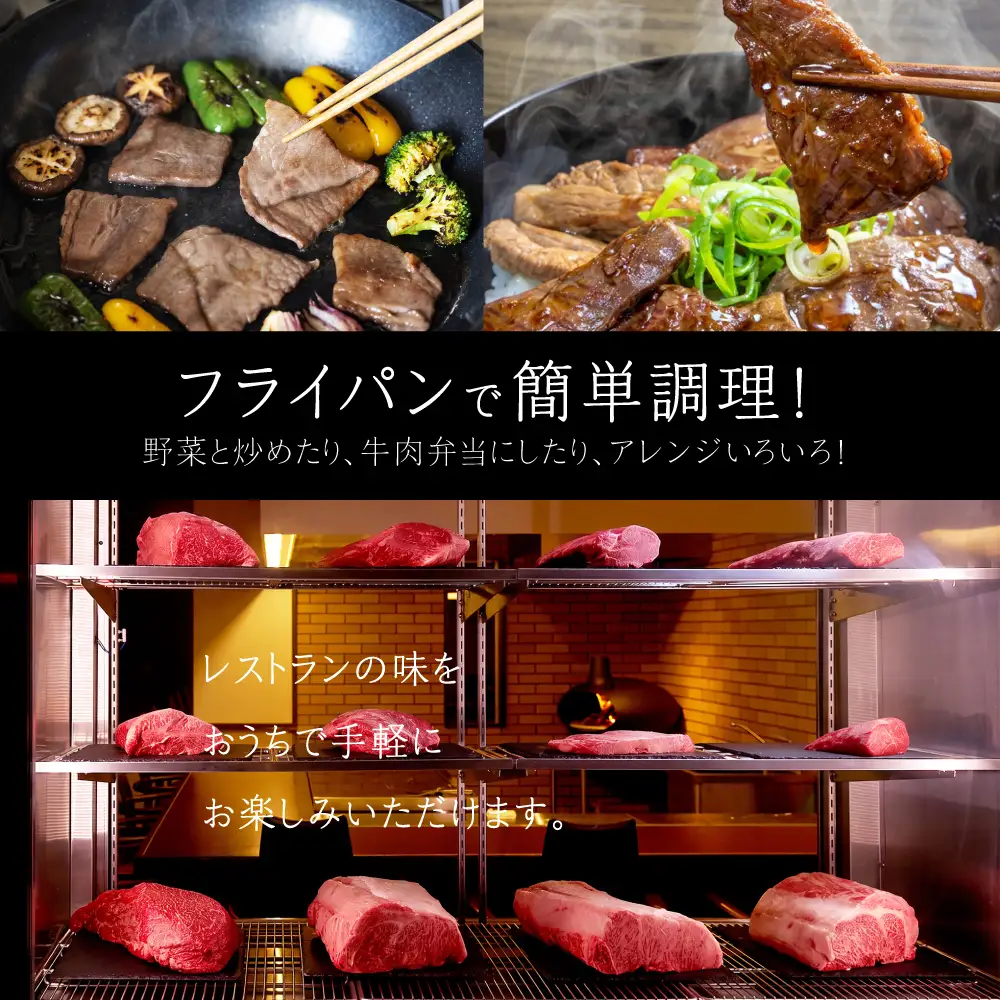 飛騨の牧場で育った熟成飛騨牛『山勇牛』特製 タレ漬け スライス 専門店の逸品