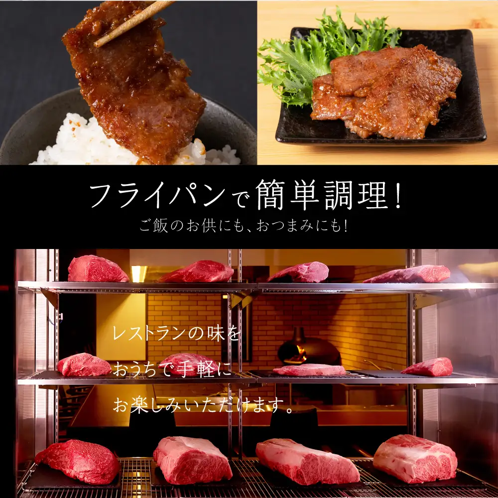 飛騨の牧場で育った熟成飛騨牛『山勇牛』特製 酒粕味噌漬け スライス 専門店の逸品