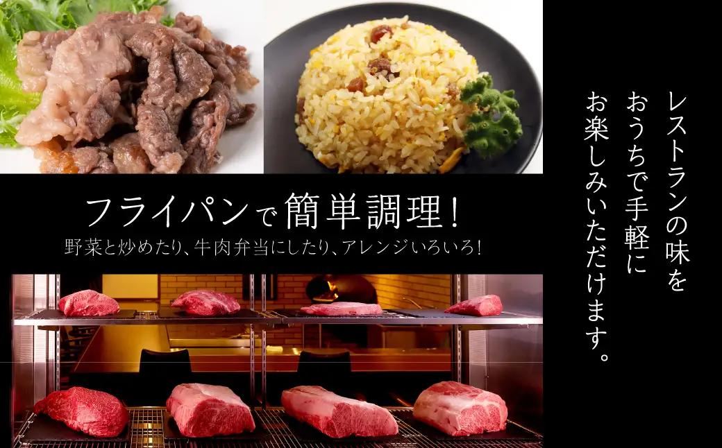 飛騨の牧場で育った熟成飛騨牛『山勇牛』特製 味付コウネ スライス 専門店の逸品