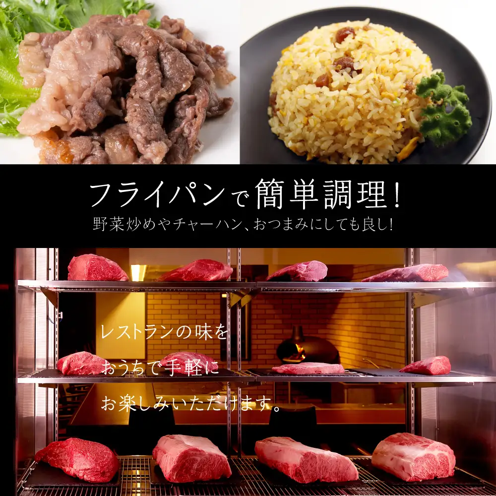 飛騨の牧場で育った熟成飛騨牛『山勇牛』特製 味付コウネ スライス 専門店の逸品