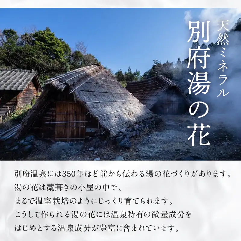 【敬老の日】【化粧箱ギフト】薬用入浴剤 湯躍 別府温泉湯の花エキス配合(1箱60g×7包入り) _B023-015-k