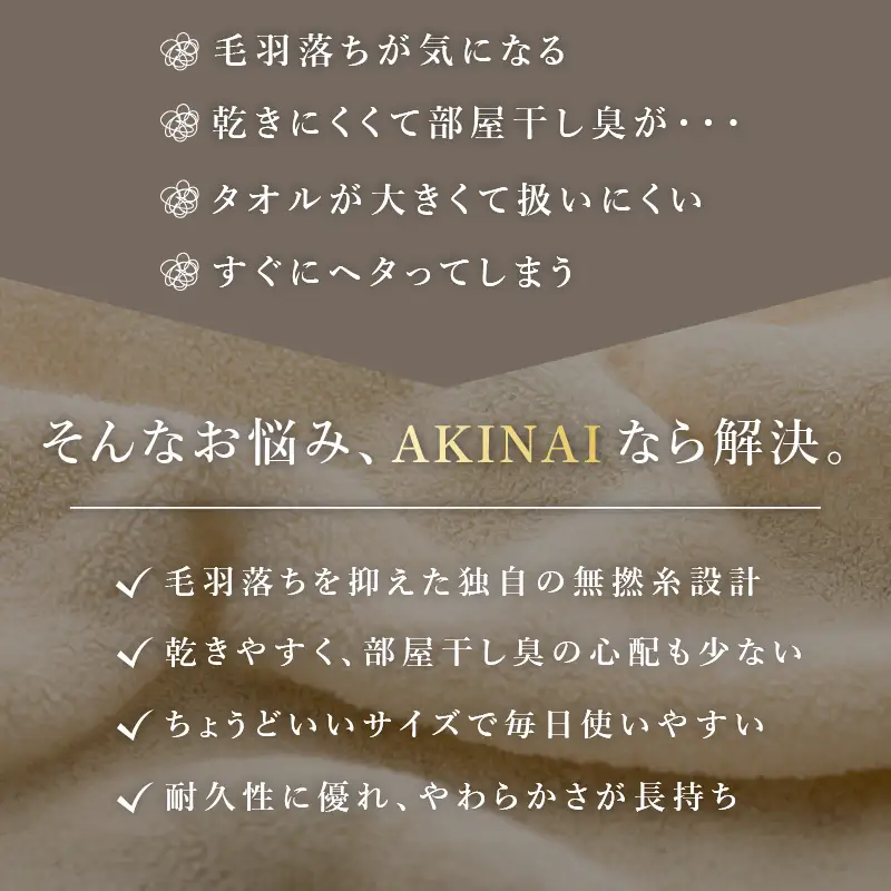 （今治タオル） AKINAI 極ふわ ミニバスタオル 同色4枚セット（ミッドグレー）
