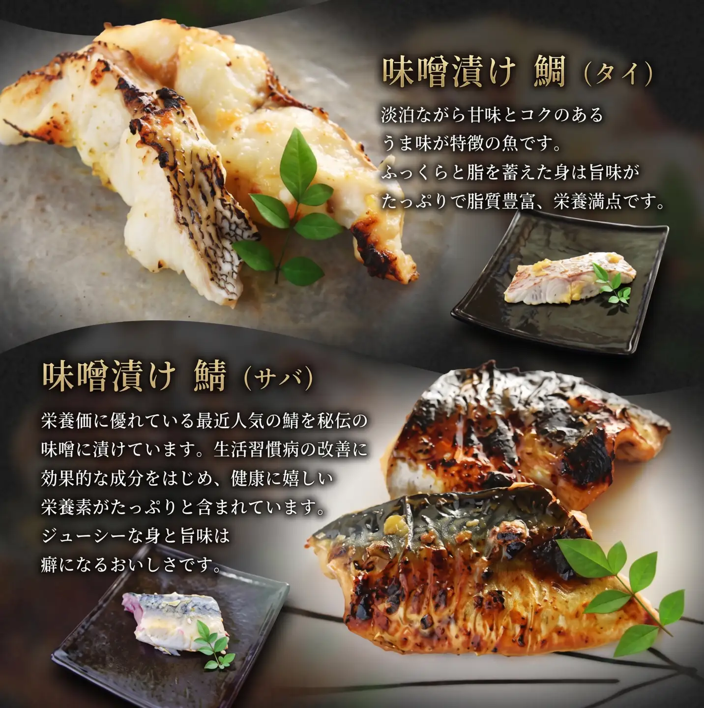 さわら 味噌漬け 300g さわら 鰆 鯛 鯖