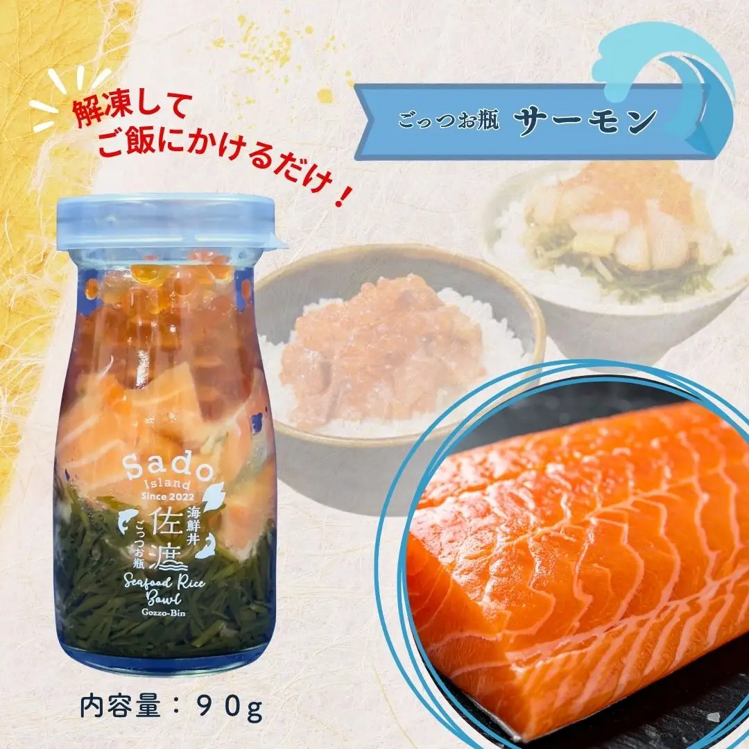 【佐渡の海鮮瓶 人気3本セット】南蛮海老・明太鯵のなめろう・サーモン 各90g 冷凍