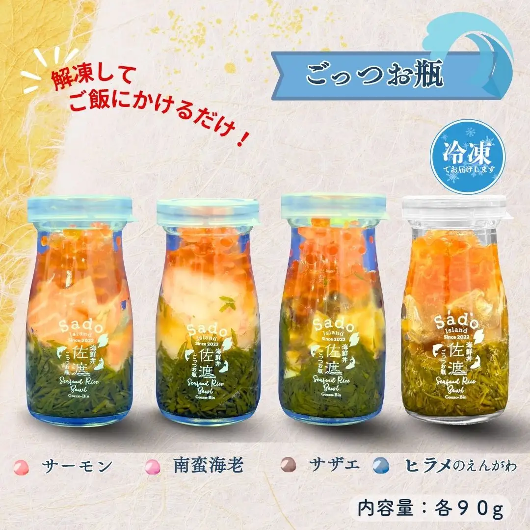 【佐渡の海鮮瓶 人気6本セット】南蛮海老・サーモン・さざえ・平目のえんがわ 各1＋明太鯵のなめろう×2 各90g 冷凍