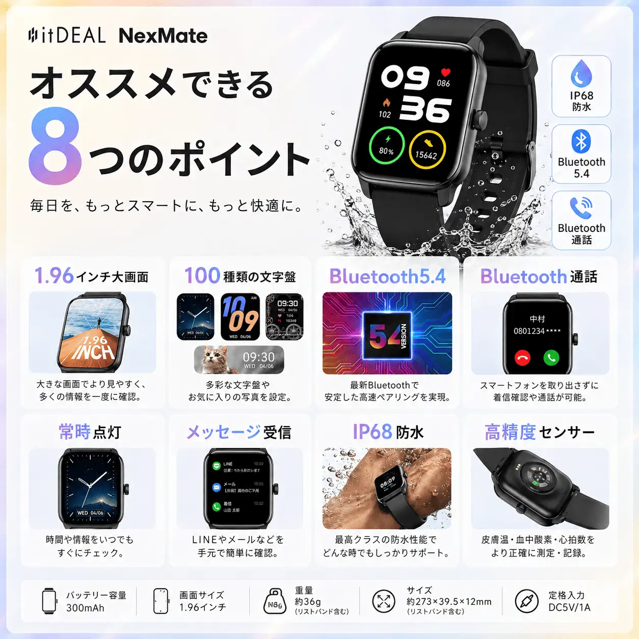 スマートウォッチ　NexMate　　ブラック