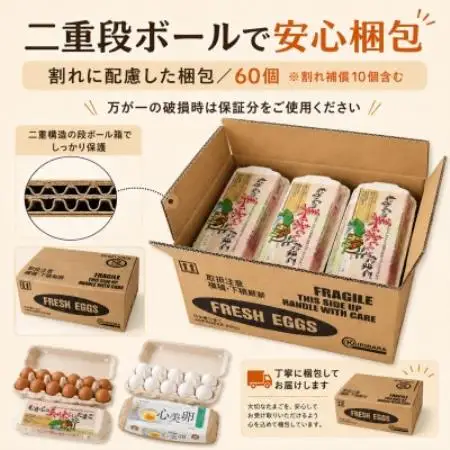 【3ヵ月毎定期便】むかしのおいしい卵・心美卵 紅白食べ比べセット 60個(各30個)全4回【配送不可地域：離島】【4091602】