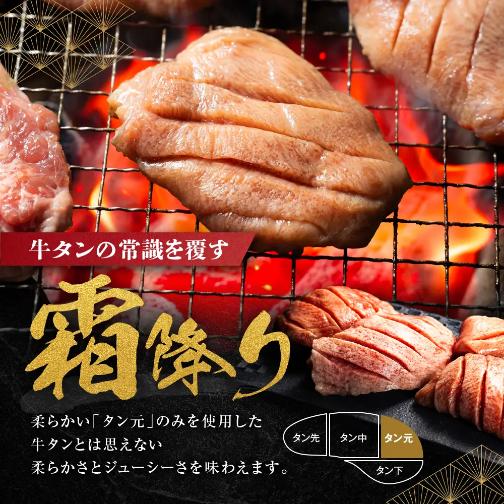 ＜選べる配送月＞【最大1ヶ月以内発送】牛タン 厚切り【 宮城名物 】 2種セット（ 極厚12mm / 霜降り ）合計 400g 牛タン