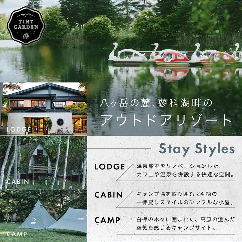 TINY GARDEN 蓼科|90000円分館内利用券|宿泊代・レストラン・サウナ・体験にて利用可【1776984】