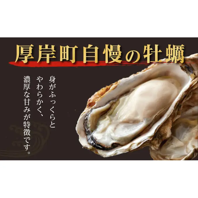 【2月～3月発送】北海道 厚岸産 ブランド牡殻かき 二種 食べ比べ (弁天かき＆カキえもん)　8個 牡蠣 魚貝類 生牡蠣 殻付き牡蠣 カキ