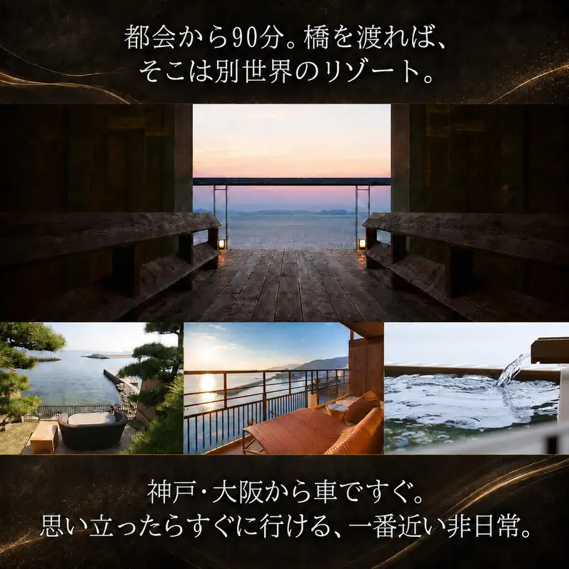 洲本温泉 宿泊券 ヴィラ楽園 90000円分 洲本温泉