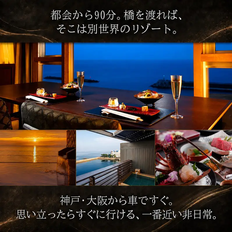洲本温泉 宿泊券 別亭淡路夢泉景 30000円分 洲本温泉