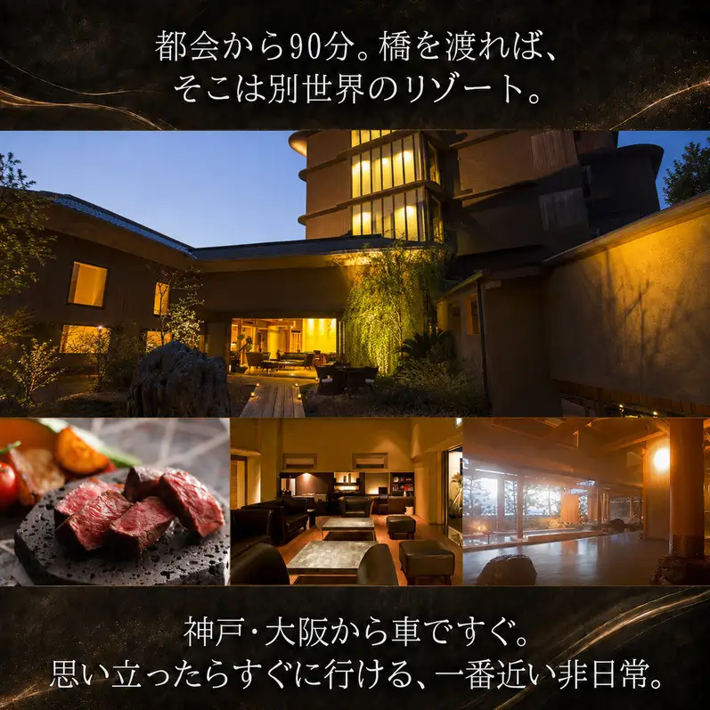 洲本温泉 宿泊券 夢泉景別荘天原 90000円分 洲本温泉