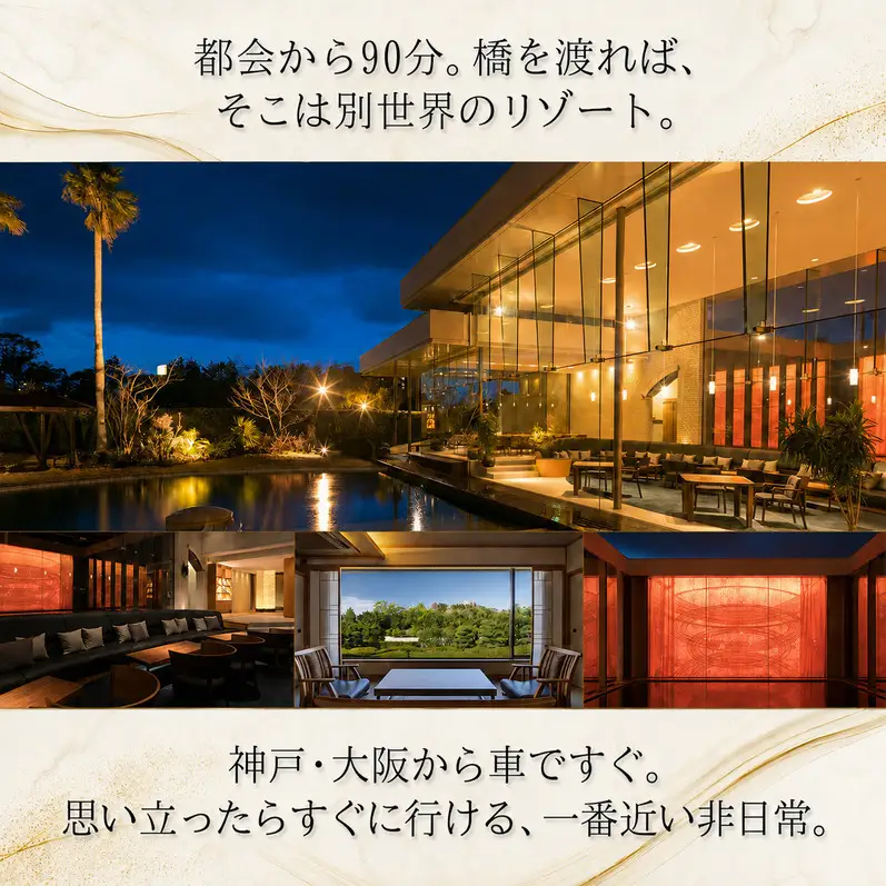 洲本温泉 島花レジデンスヴィラ 90000円分 洲本温泉
