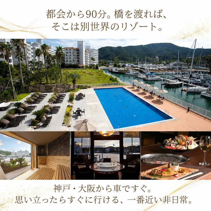 洲本温泉 宿泊券 海のホテル島花 90000円分 洲本温泉