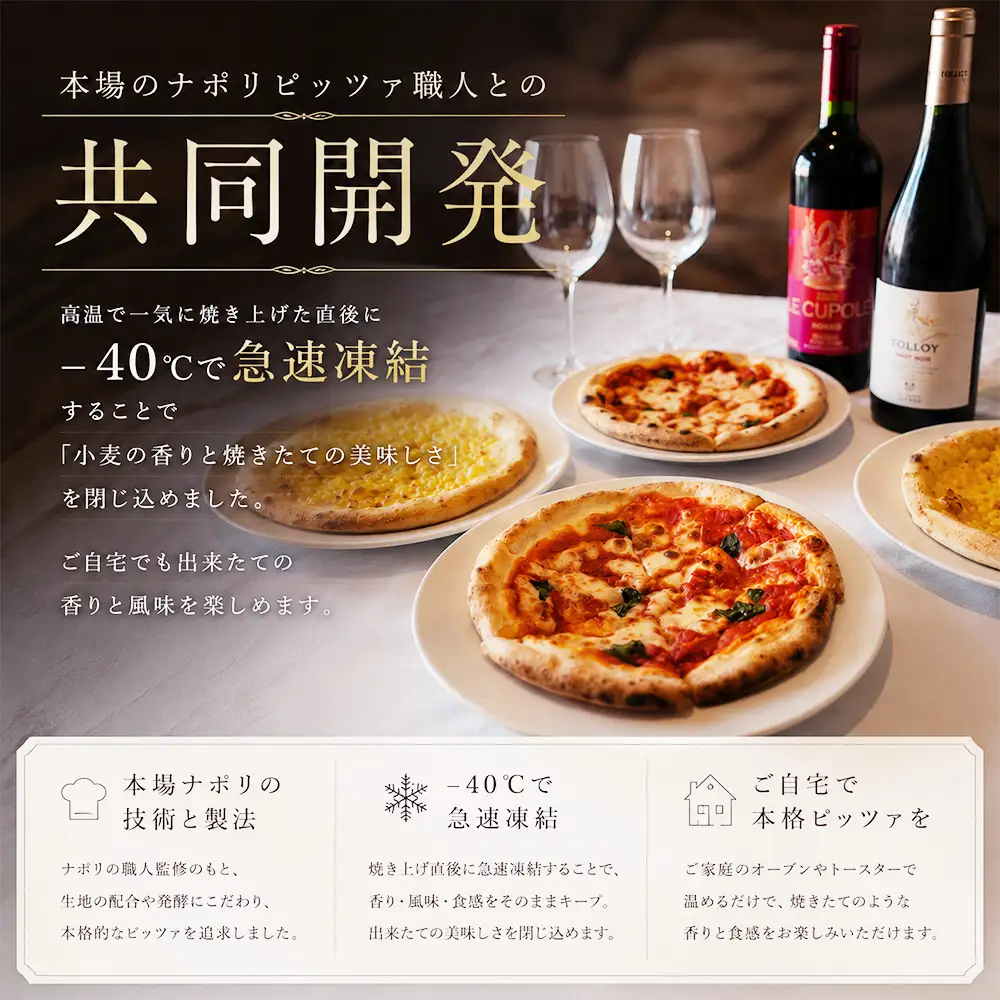 ピザ 美瑛小麦のマルゲリータ 2枚セット ピッツァ 冷凍ピザ