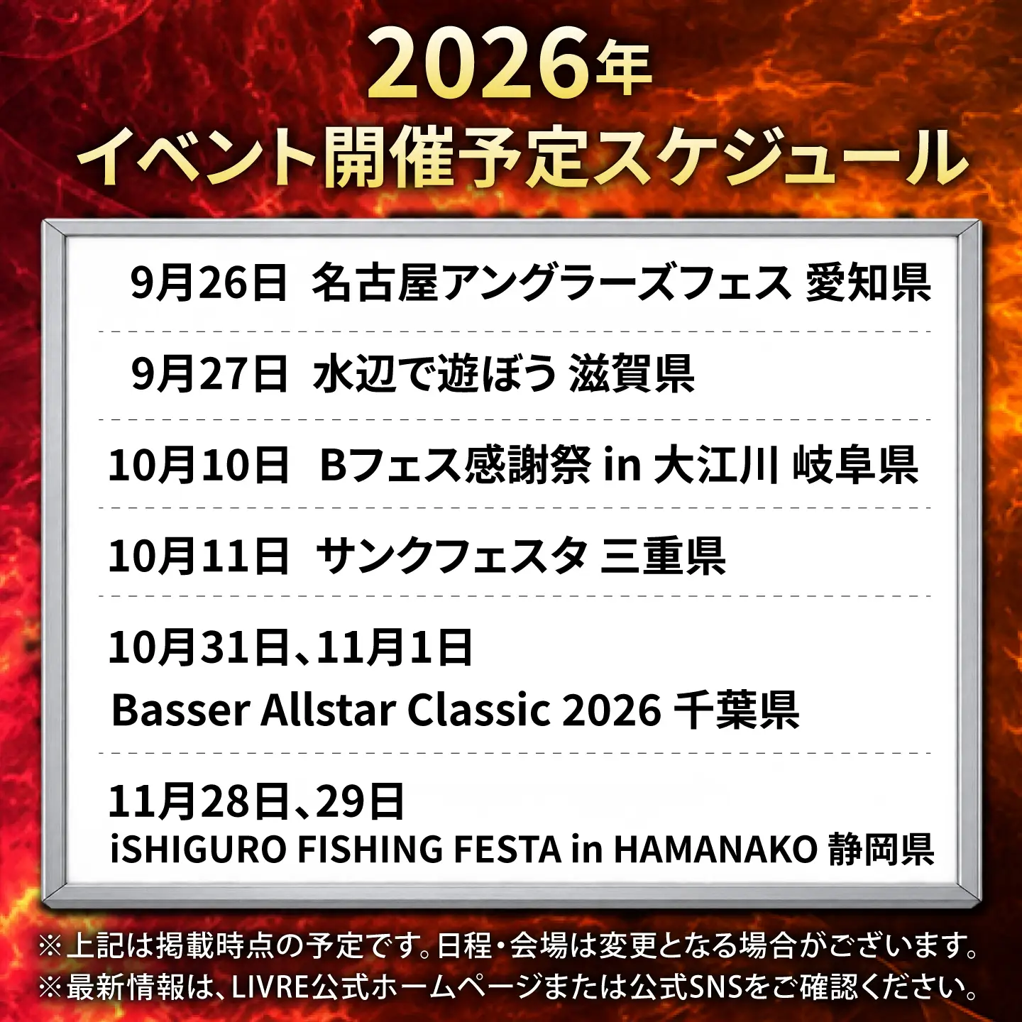 LIVRE 直販売イベントで使える クーポン 20，000円分 / 亀山市 / 有限会社メガテック[AMBB505]