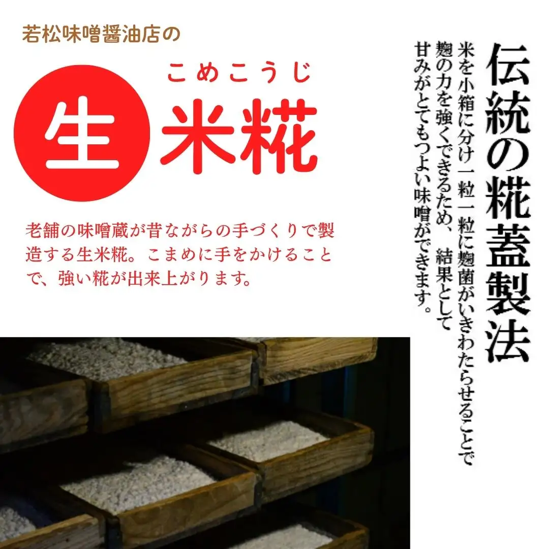 トマト糀甘酒 720ml×2本セット 若松味噌醤油店 | 甘酒 ノンアルコール