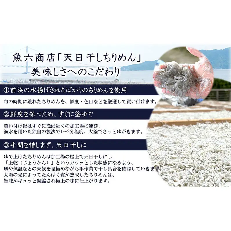 【明石産】ほんまにうまい!  天日干しちりめん２箱　　鮮度抜群　産地直送　国産　冷蔵　兵庫 明石林崎漁港　じゃこ　ちりめんじゃこ　老舗　海鮮　ご飯のお供