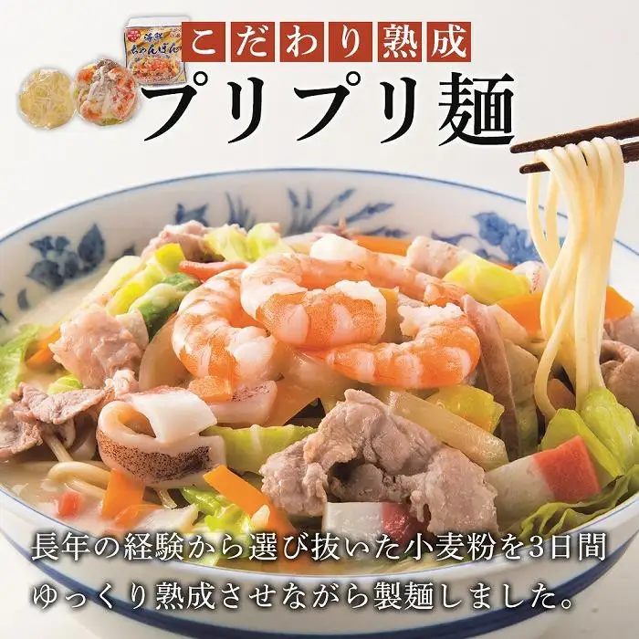 【10月発送】海鮮具入り長崎ちゃんぽん　4食セット＜こじま製麺＞