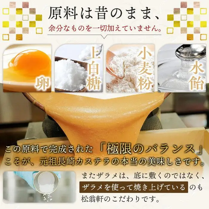 【10月発送】＜松翁軒＞　カステラ1.0号・チョコラーテ0.6号詰め合せ