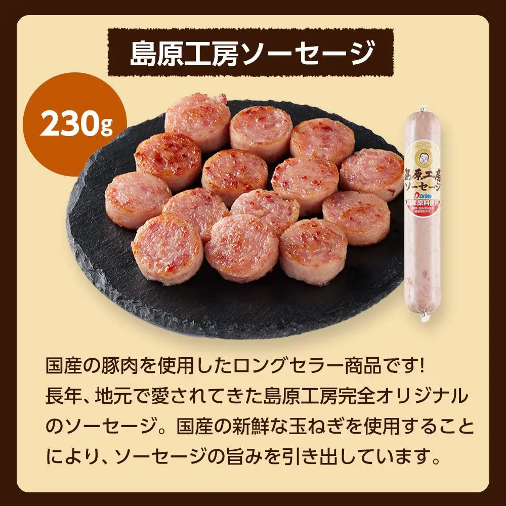【12月発送】＜長崎 島原からお届け＞ソーセージ3種 4本・ウインナー2袋 約1.12kg 食べ比べセット