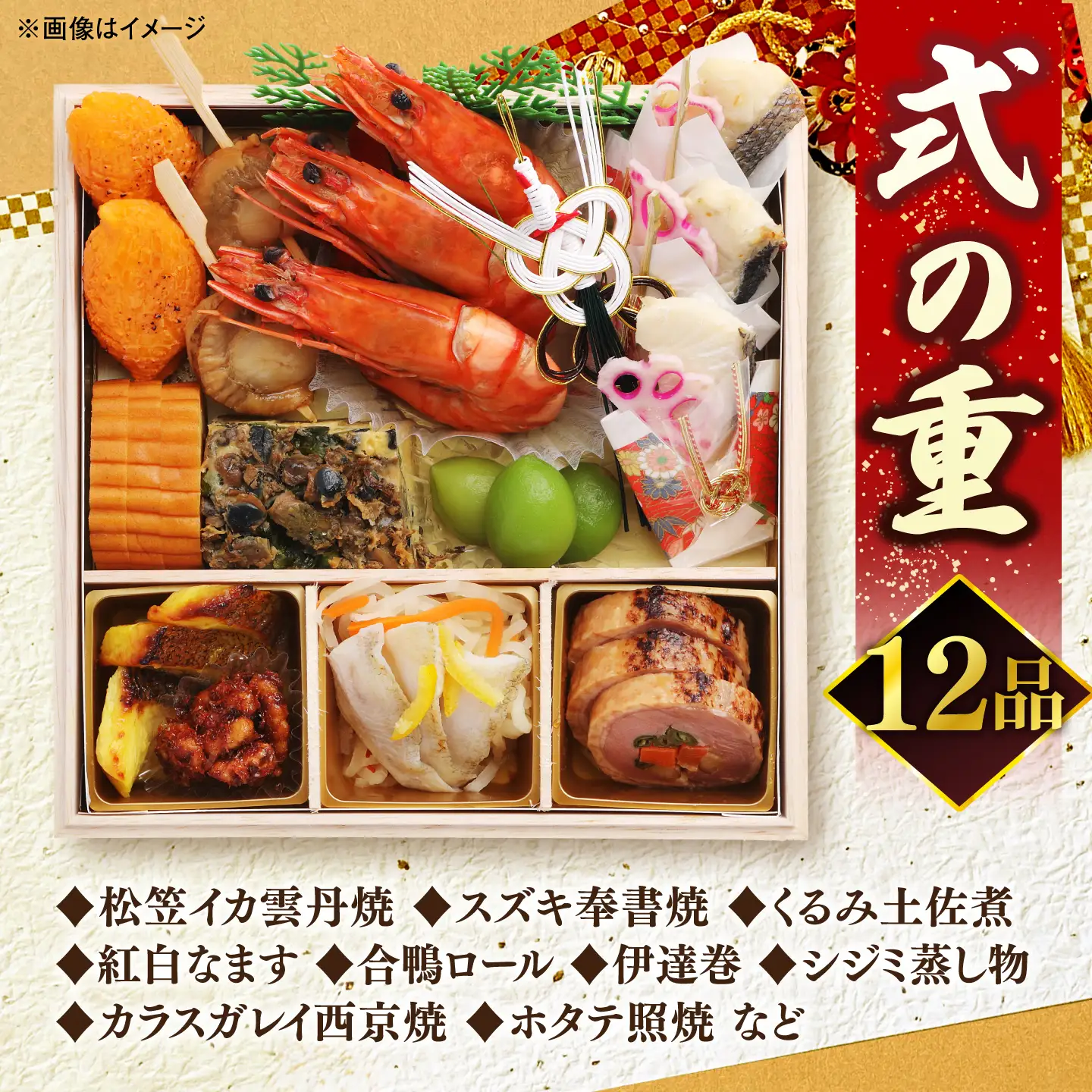 【数量限定10個】松葉がに紅ずわいがにおせち 島根県松江市/(株)味屋コーポレーション[ALFL011]