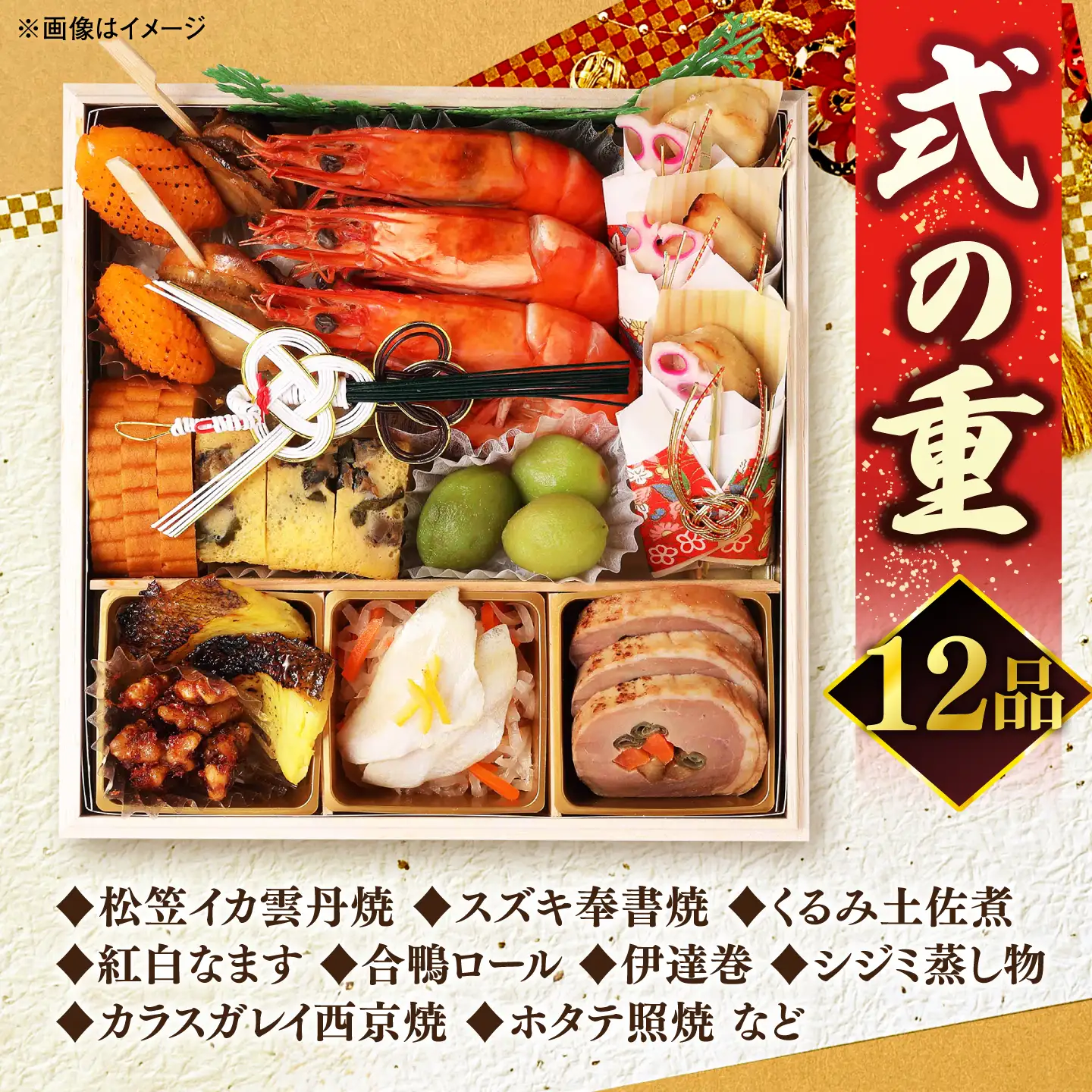 【数量限定20個】蟹づくしおせち 3段 3～4人前 島根県松江市/(株)味屋コーポレーション[ALFL012]