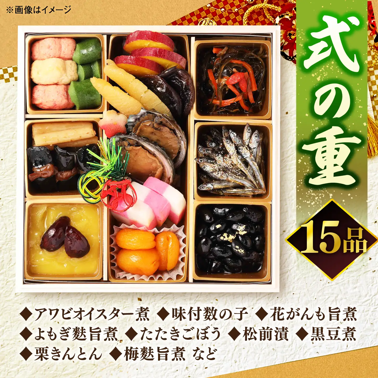 【数量限定20個】蟹づくしおせち 2段 2～3人前 島根県松江市/(株)味屋コーポレーション[ALFL013]