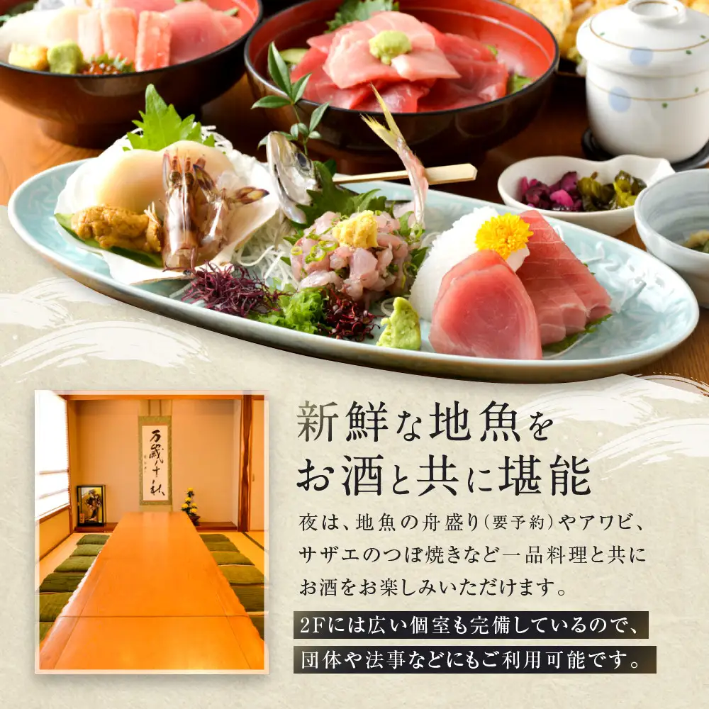 和食うおたつ食事券2,000円分 | 湯河原町 温泉街 和食 魚料理 観光 足湯