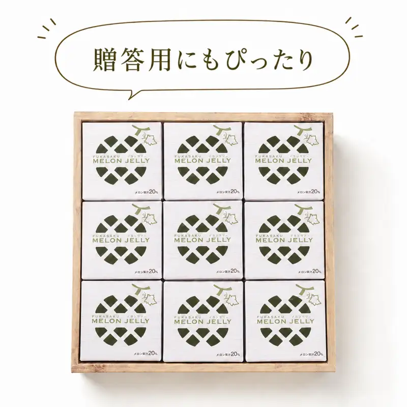 メロンゼリー 9個入り（1個 100g）メロン ゼリー めろん スイーツ お菓子 果汁 フルーツ 果物 フルーツゼリー 贈答用 プレゼント 果実 茨城県 鉾田市 深作農園