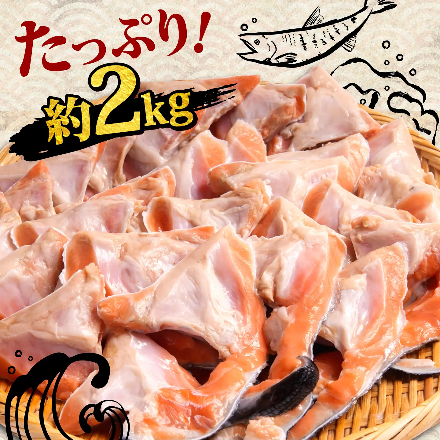 訳あり 銀鮭 カマ 2kg カマ