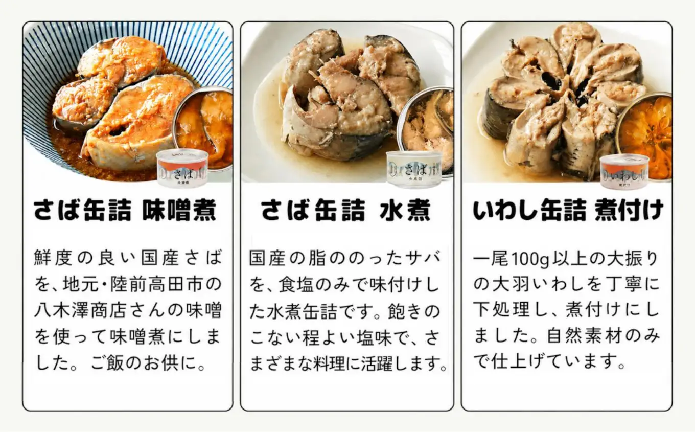 日頃から「美味しい」を備える 缶詰セット 10種×各1個 防災 備蓄
