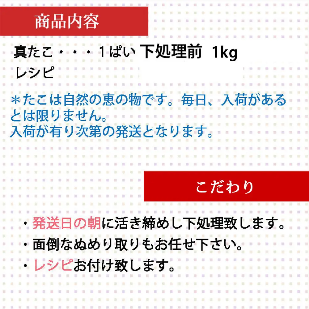 【お歳暮】活き締め真たこ1ぱい約1kg　レシピ付き 蛸 生 刺身
