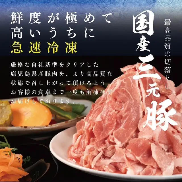 豚小間切れ（脂身多め） 2.5kg（500g×5パック）