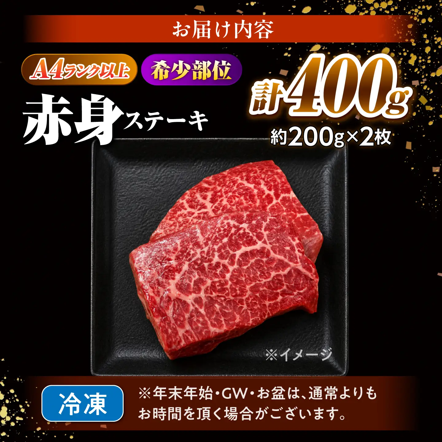 赤身 ステーキ 400g(200g×2)長崎和牛 希少部位 / 牛肉 赤身 A4 A5 / 南島原市 / KRAZY MEAT[SHF003]