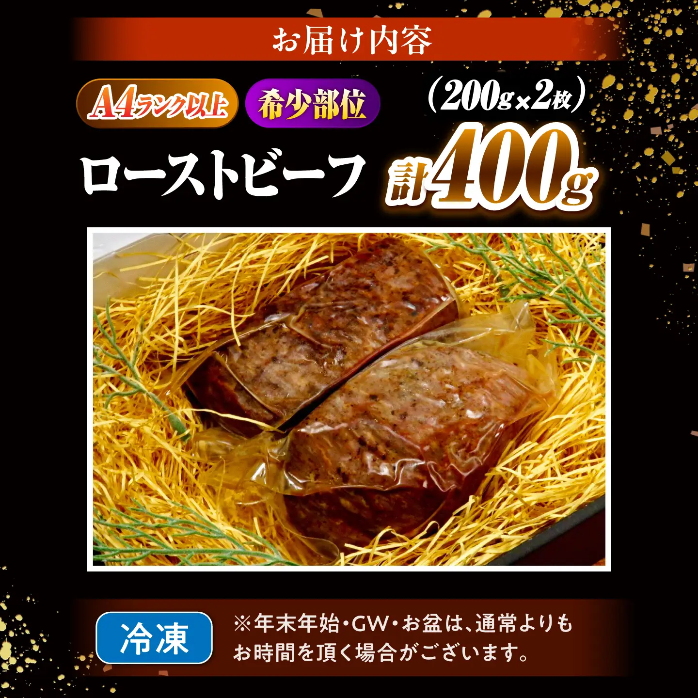 ローストビーフ 400g(200g×2)長崎和牛 / 牛肉 ろーすとびーふ 赤身 A4 A5 / 南島原市 / KRAZY MEAT[SHF009]