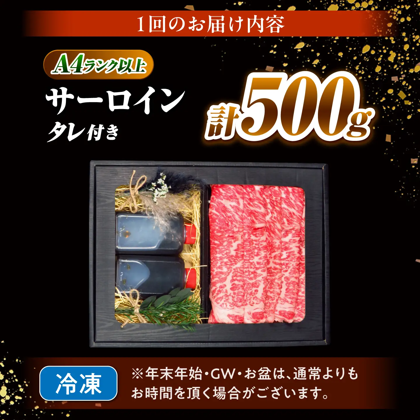 長崎和牛 サーロイン スライス すき焼きセット(割下付き)500g / 牛肉 すき焼き A4 A5 / 南島原市 / KRAZY MEAT[SHF011]