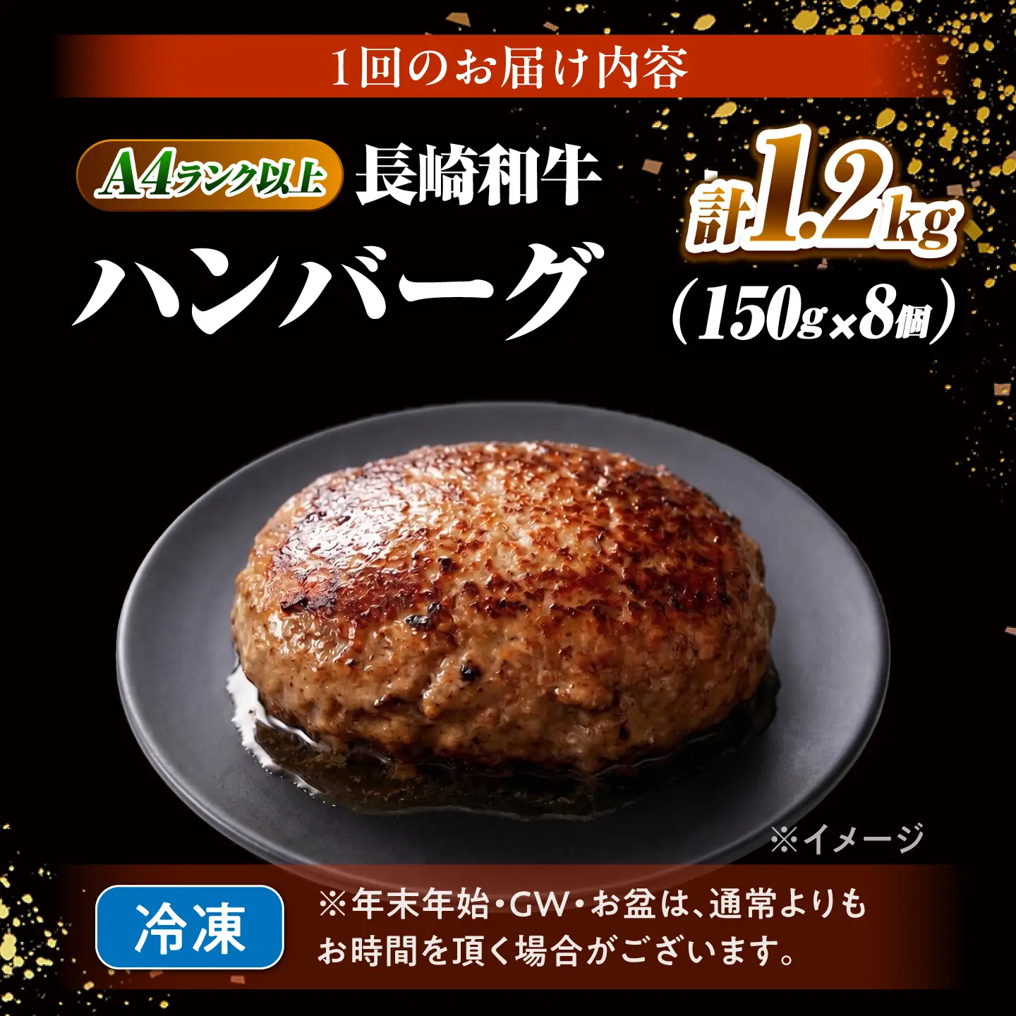 長崎和牛 ハンバーグ 150g×8個 / A4 A5 冷凍 和牛 牛肉 ハンバーグ / 南島原市 / KRAZY MEAT[SHF014]