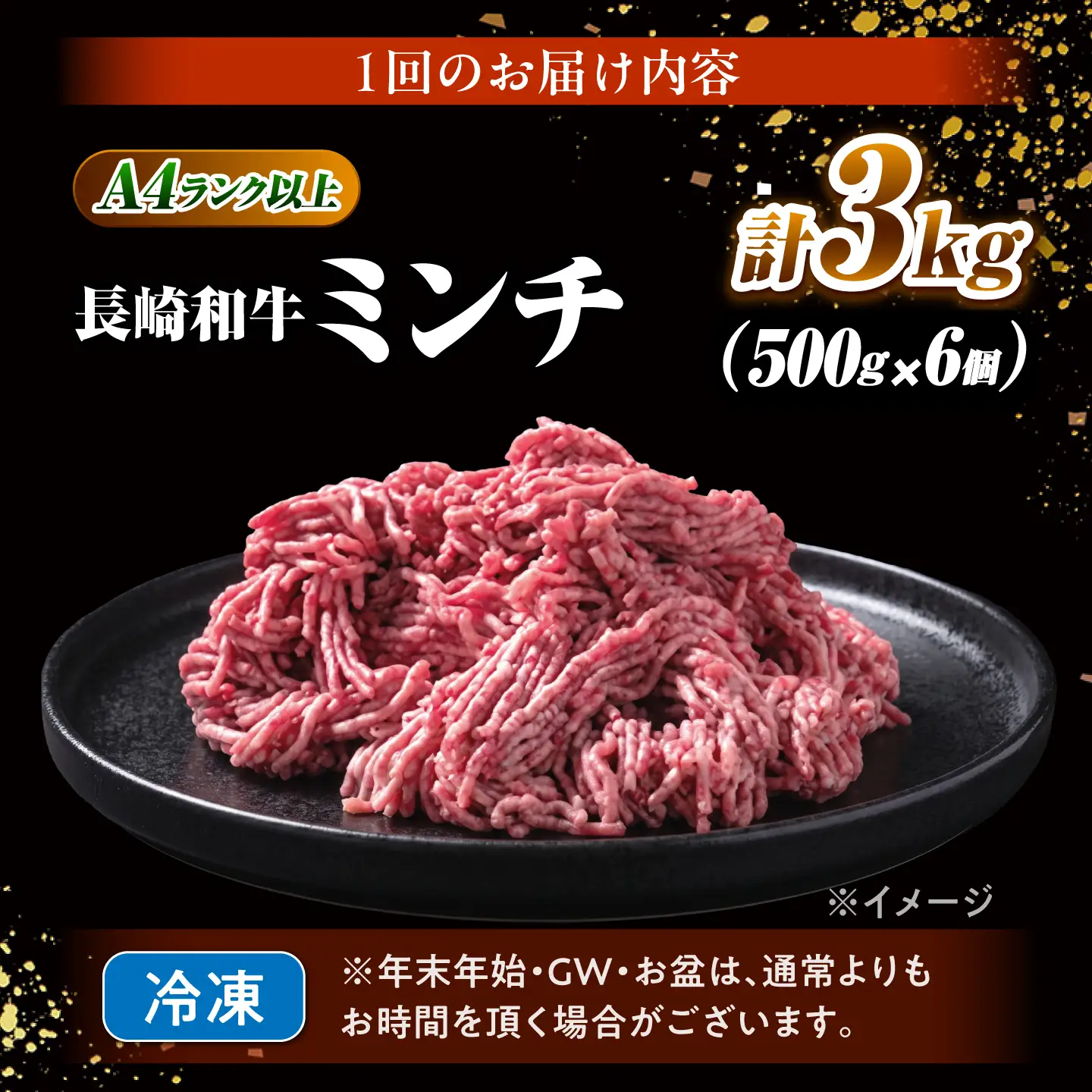 長崎和牛ミンチ 3kg(500g×6)/ 小分け ミンチ 挽き肉 ひき肉 牛肉 ハンバーグ 個包装 / 南島原市 KRAZY MEAT[SHF015]