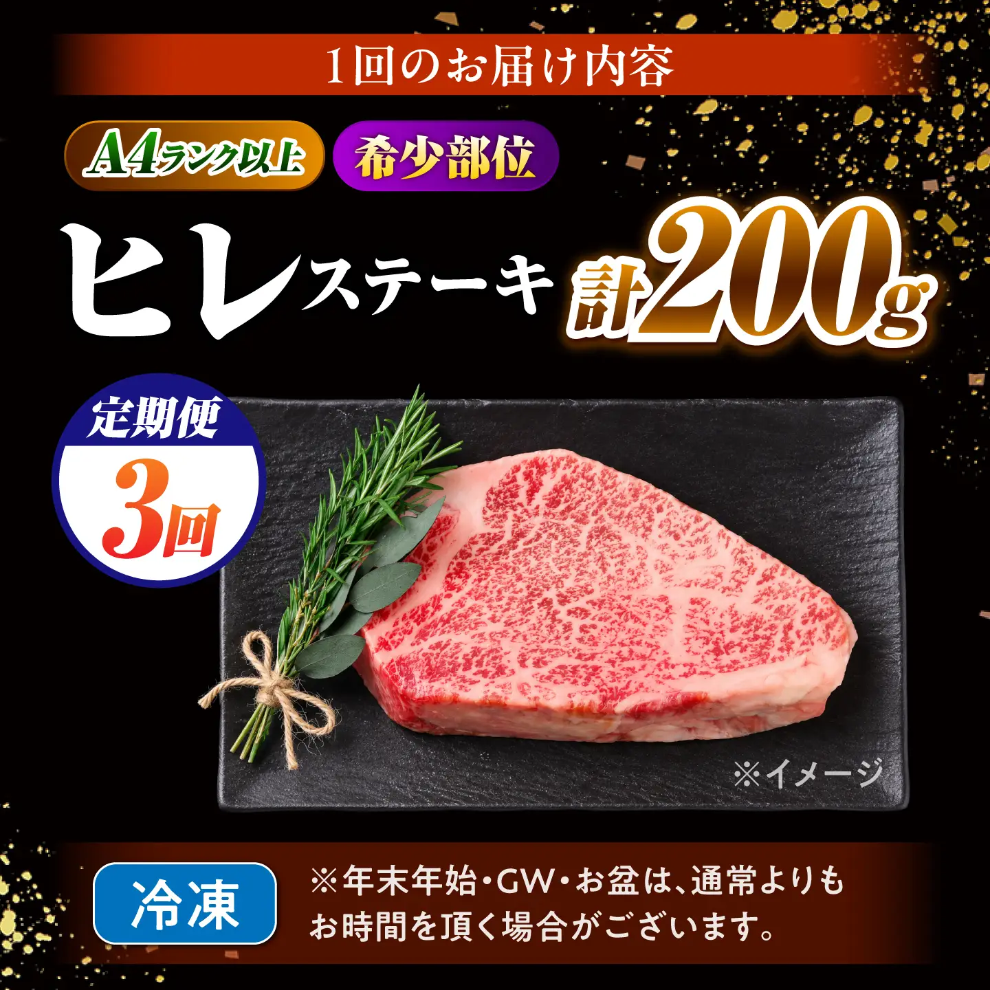 【3回定期便】ヒレステーキ 200g 長崎和牛 希少部位 / ヒレ ひれ フィレ ふぃれ 牛肉 赤身 A4 A5 / 南島原市 / KRAZY MEAT[SHF016]